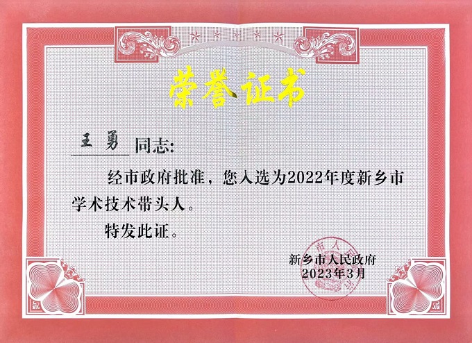 荣誉证书 - 副本 (2).jpg 荣誉证书 - 副本 (2).jpg